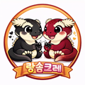 랑솜크레