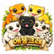 애뚱크레