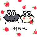 별빛게코