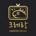 크레랑