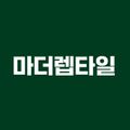 마더렙타일