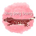 딩동댕