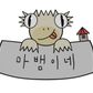 마뱀이네부산
