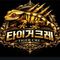타이거크레