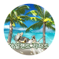 아일랜드리자드
