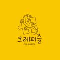 크레퍼즐