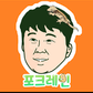 포크레인