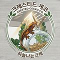 하늘나는크레