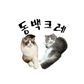 동백크레