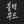 블랙무드