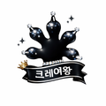 크레여왕