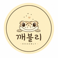 깨블리