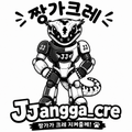 JJanggacre짱가크레