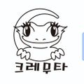 크레무타